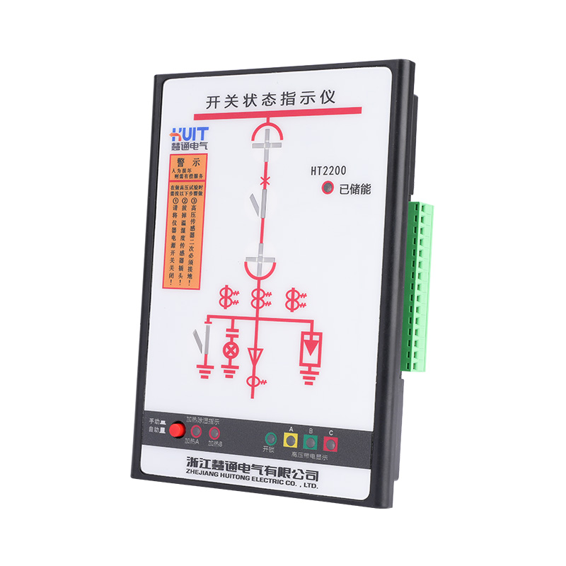 HT-2200智能操控装置